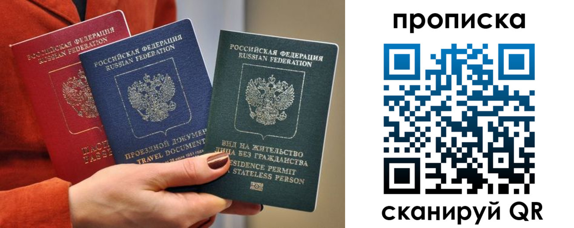 пропишу в квартире в Рузе