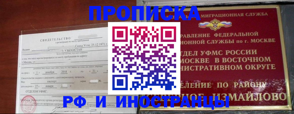 временная регистрация недорого в Рузе