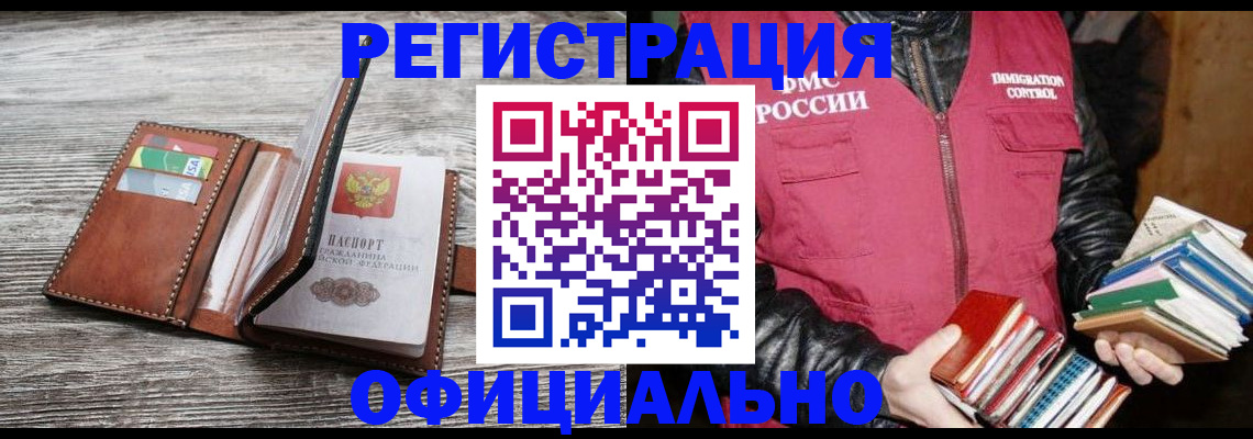 временная регистрация купить в Рузе