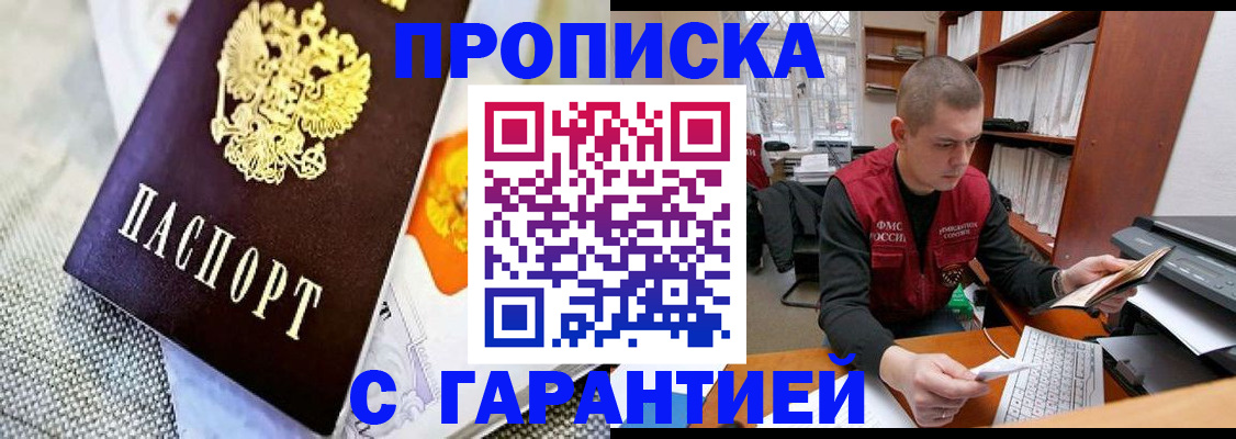 миграционный учет в Рузе