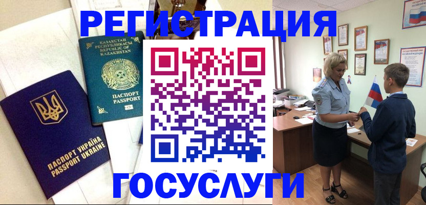 прописка законно в Рузе