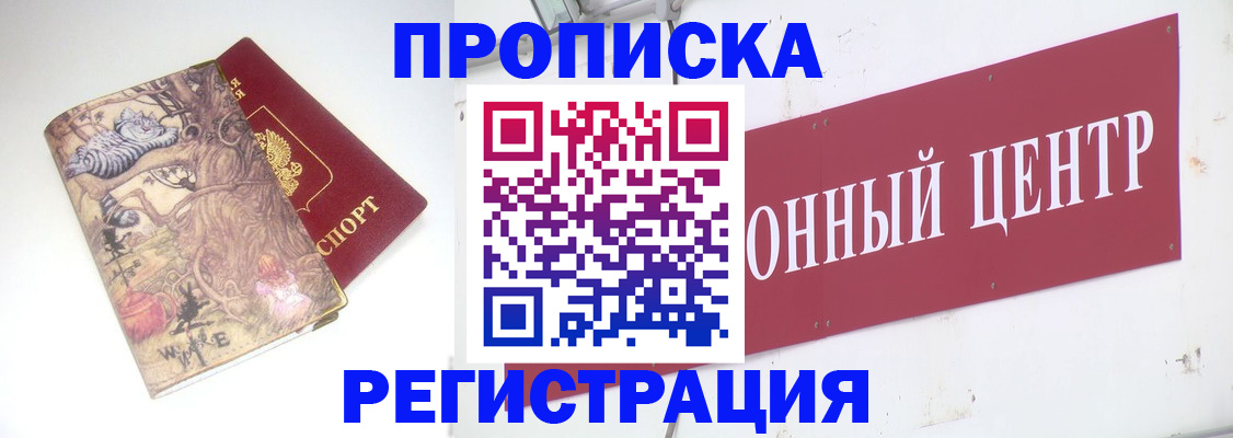 временная регистрация гарантия в Рузе