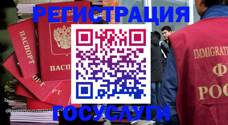 временная регистрация законно в Рузе