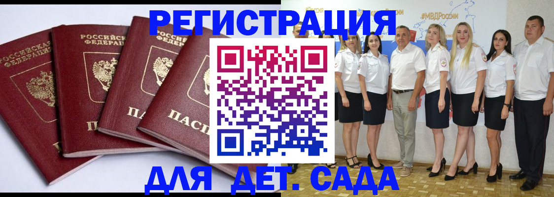 временная регистрация гарантия в Рузе