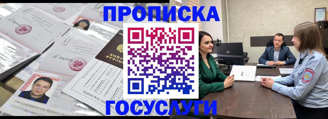 временная регистрация недорого в Рузе